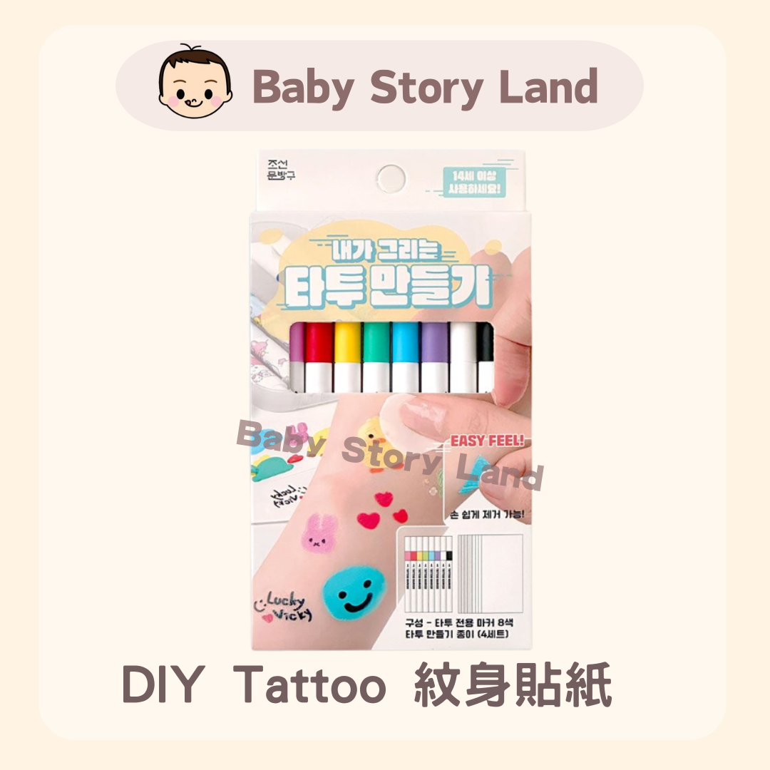 DIY Tattoo 紋身貼紙 8枝筆 (2)