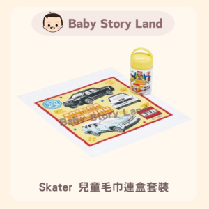 日本直送🇯🇵 - 兒童毛巾連盒套裝-Tomica