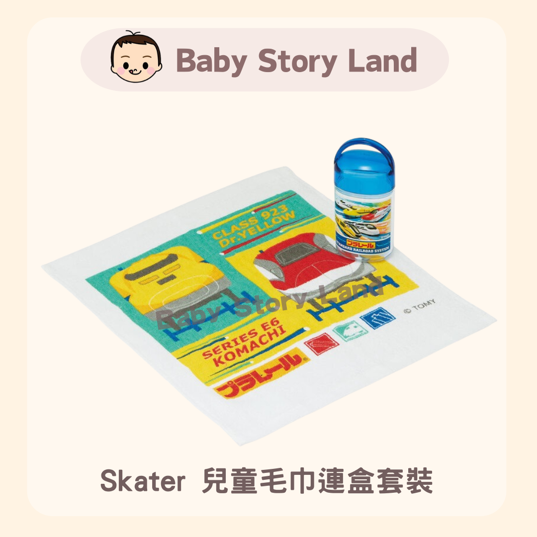 Skater 兒童毛巾連盒套裝 - 新幹線