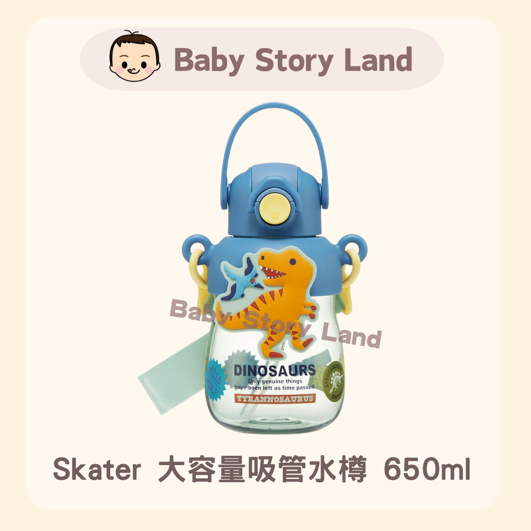 Skater 大容量吸管水樽 650ml (1)