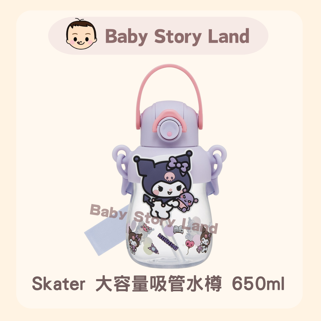 Skater 大容量吸管水樽 650ml (3)