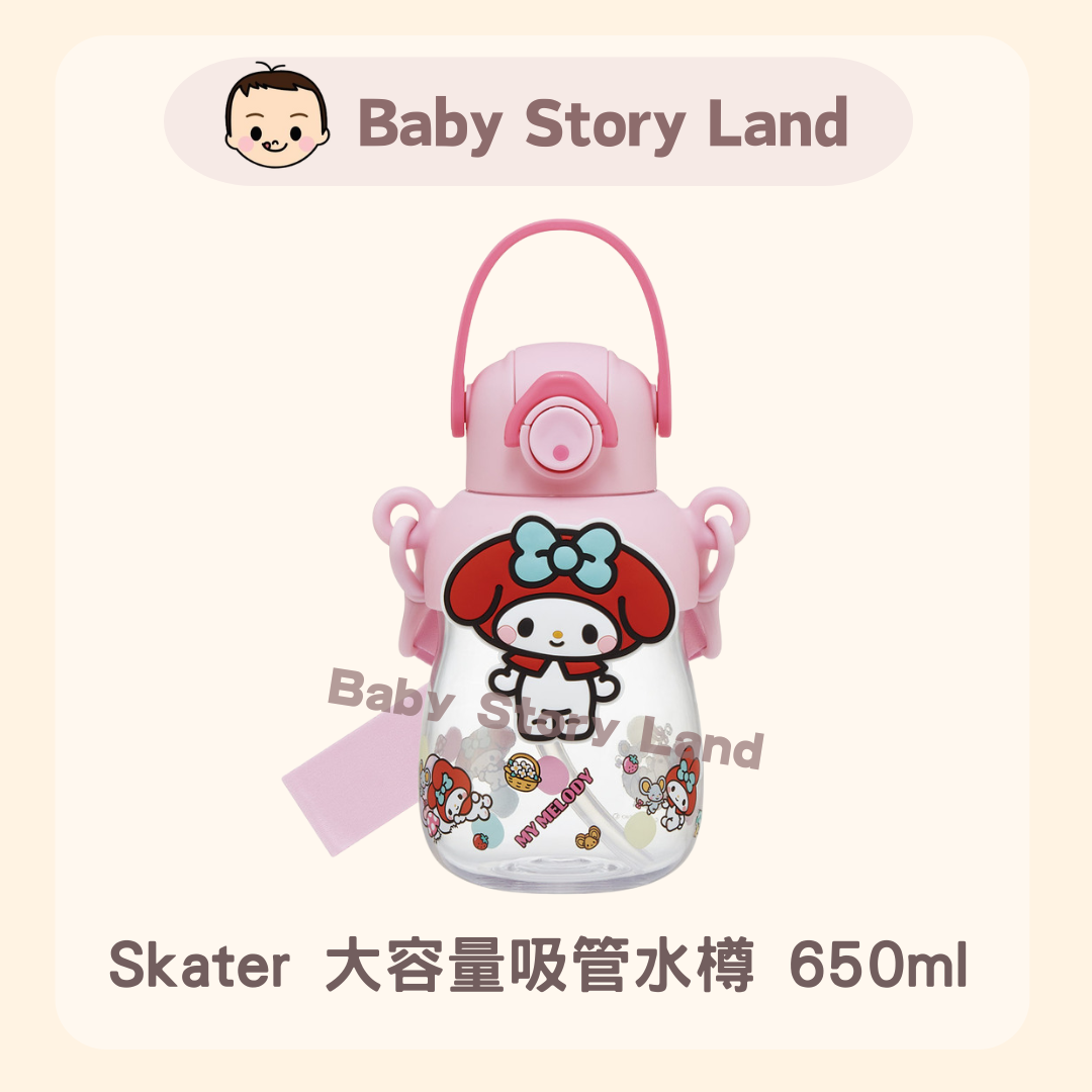 Skater 大容量吸管水樽 650ml (4)