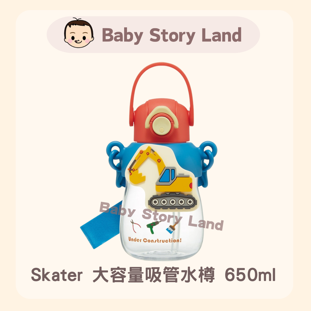 Skater 大容量吸管水樽 650ml (5)