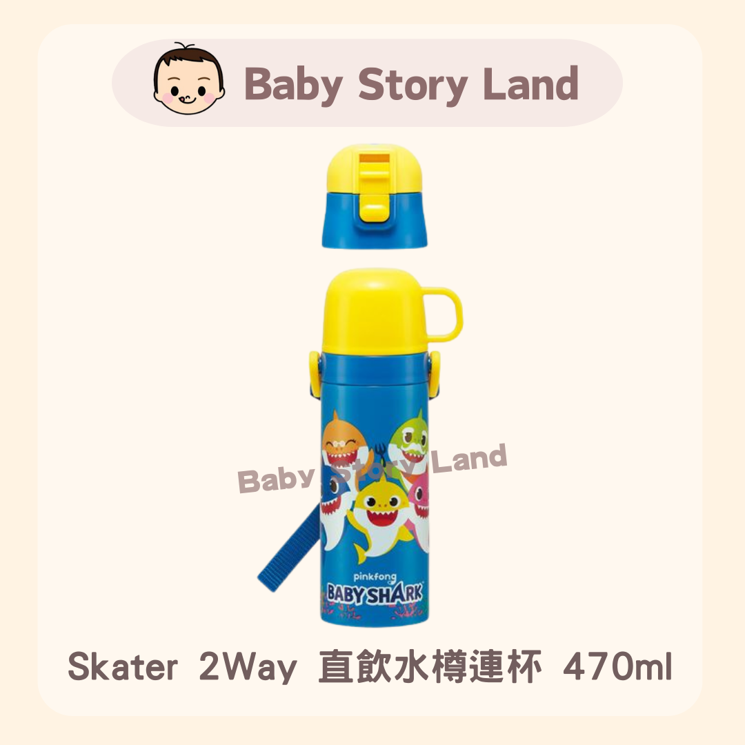 skater-2way-直飲水樽連杯-430-470ml (1)