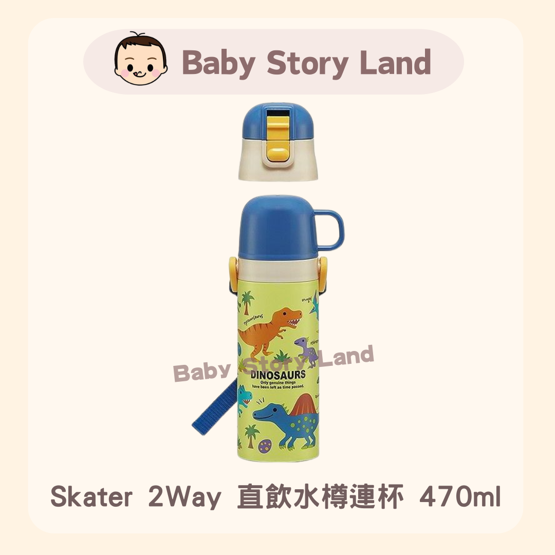 skater-2way-直飲水樽連杯-430-470ml (2)