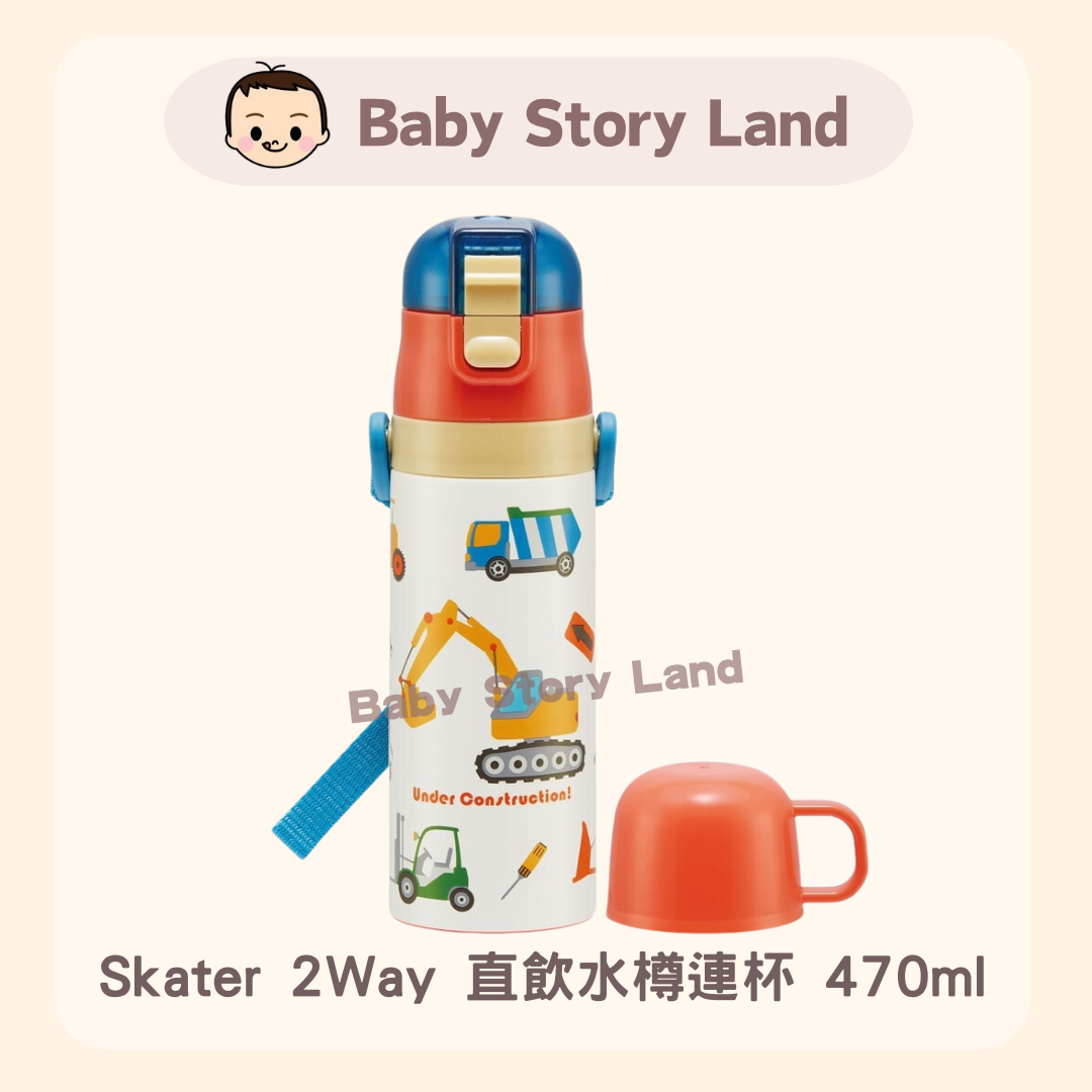 skater-2way-直飲水樽連杯-430-470ml (4)