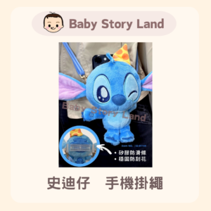 迪士尼毛公仔系列-手機掛繩