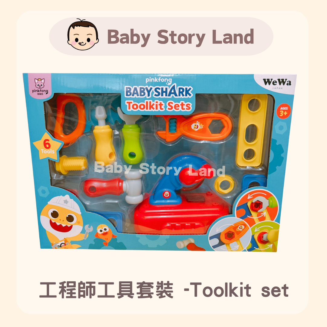 工程師工具套裝 -Toolkit set (2)