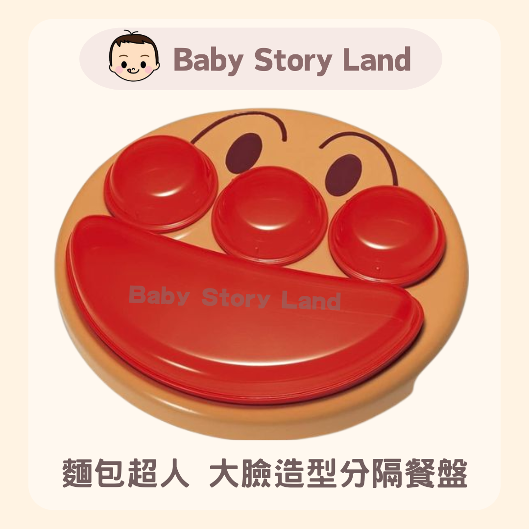 麵包超人 大臉造型分隔餐盤 (1)