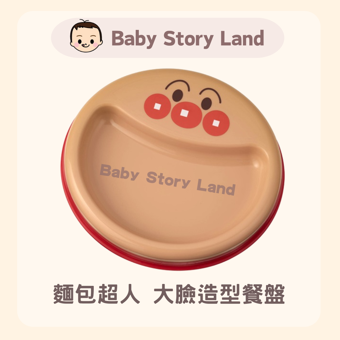 麵包超人 大臉造型餐盤 (2)