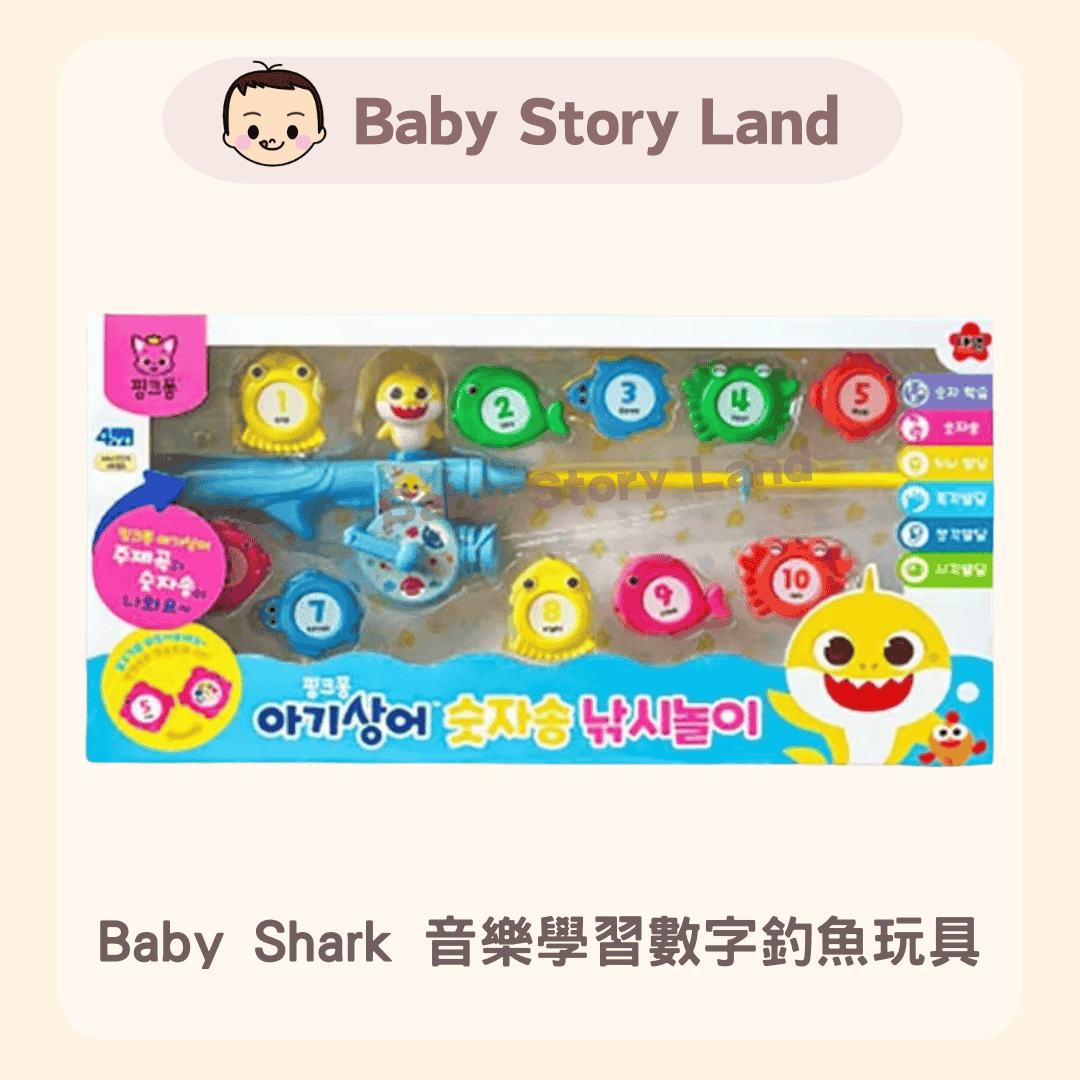 韓國直送🇰🇷 Baby Shark音樂學習數字釣魚玩具- Baby Story Land