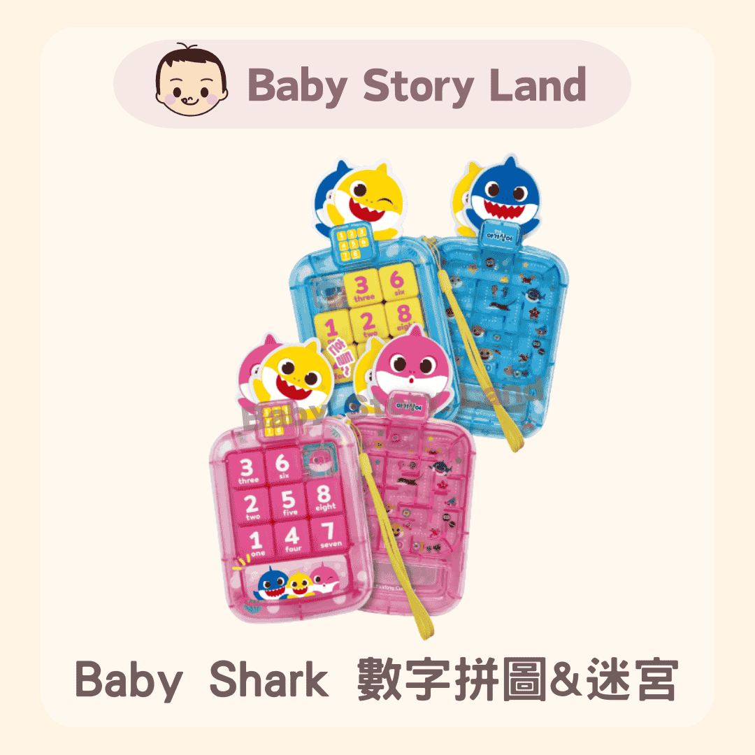 韓國直送🇰🇷 -Baby Shark 數字拼圖與迷宮- Baby Story Land