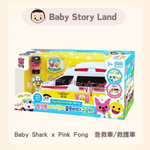 韓國直送🇰🇷 -  Baby Shark x Pink Fong  急救車/救護車