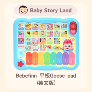 韓國直送🇰🇷 - Bebefinn 平板Goose pad (英文版)