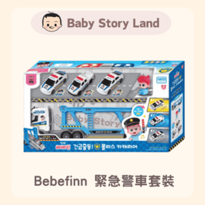 韓國直送🇰🇷 Bebefinn 緊急警車套裝