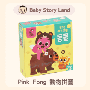 Pink Fong 動物拼圖