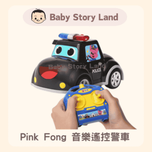 韓國直送🇰🇷 -  Pink Fong音樂遙控警車