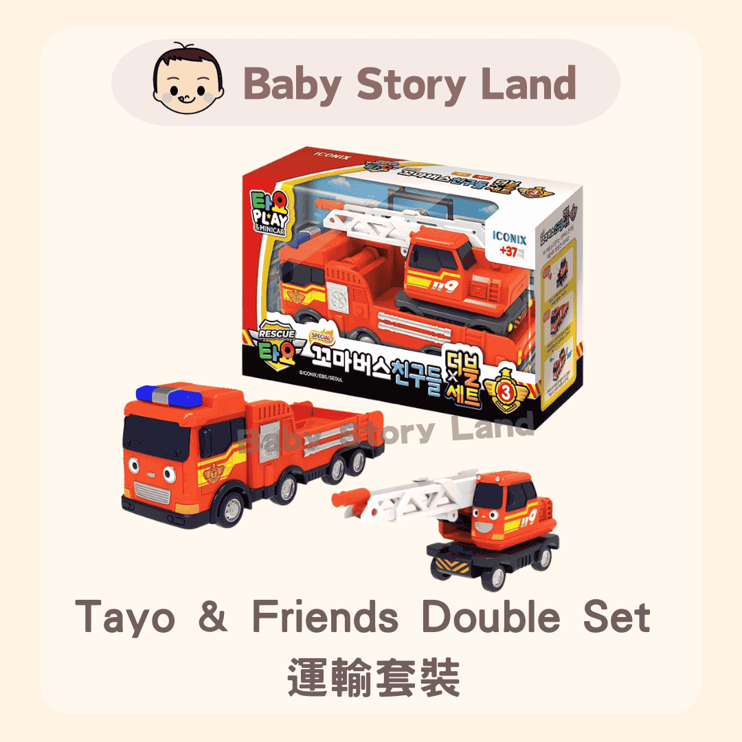 Tayo & Friends Double Set 運輸套裝 (3)