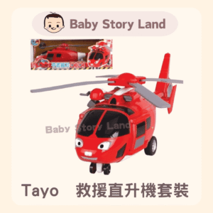韓國直送🇰🇷 - Tayo  救援直升機套裝