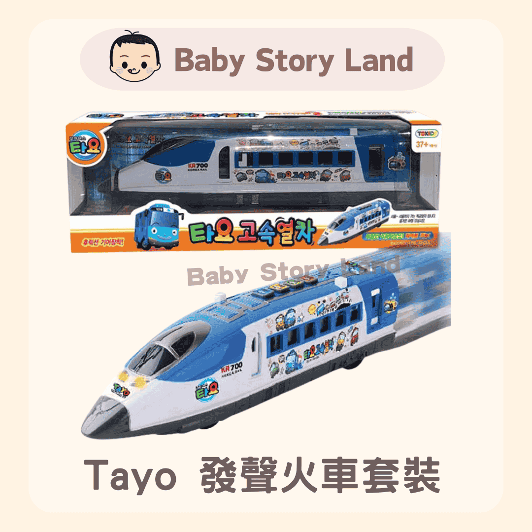 Tayo 發聲火車套裝