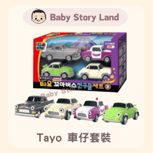 韓國直送🇰🇷 -Tayo 車仔套裝 8