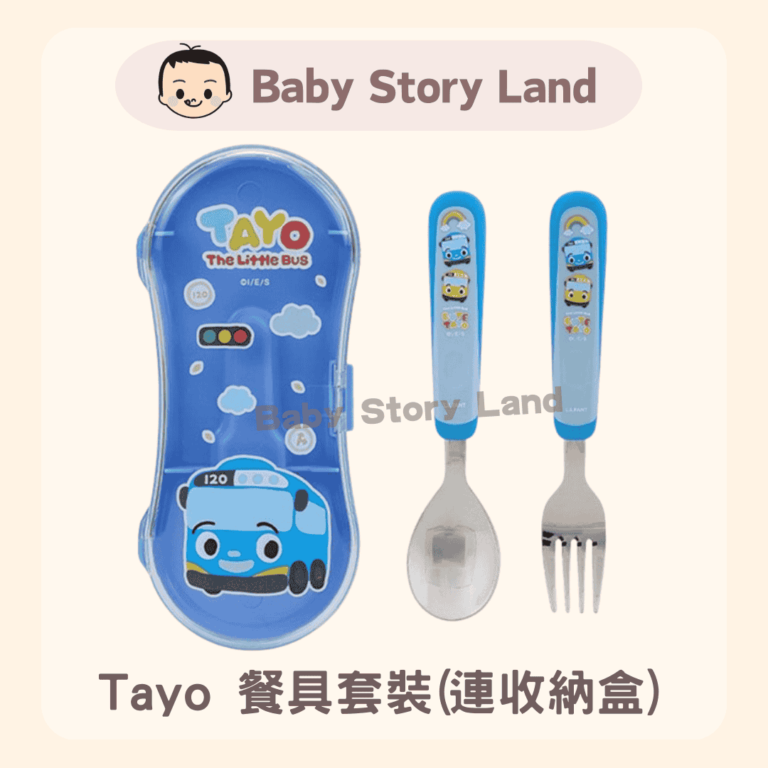 Tayo 餐具套裝(連收納盒)