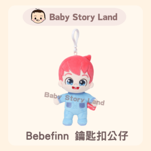 韓國直送 🇰🇷 Bebefinn 鑰匙扣公仔