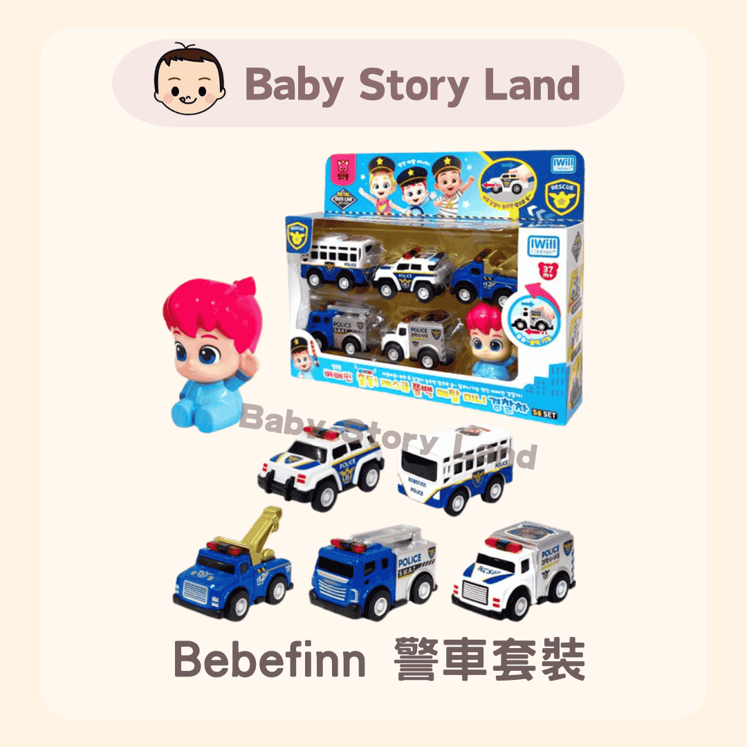 韓國直送🇰🇷 Bebefinn 運輸車車套裝 (1)