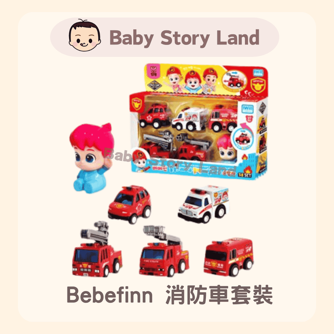 韓國直送🇰🇷 Bebefinn 運輸車車套裝 (3)