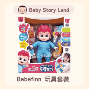 韓國直送🇰🇷- Bebefinn玩具套裝