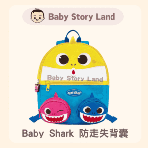韓国配送 🇰🇷 - ベビーシャーク アンチロスト バックパック 男の子