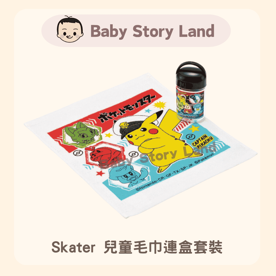 Skater 兒童毛巾連盒套裝 pokemon 1022 (1)