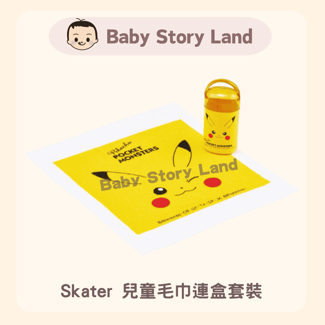 Skater 兒童毛巾連盒套裝 pokemon 1022 (2)