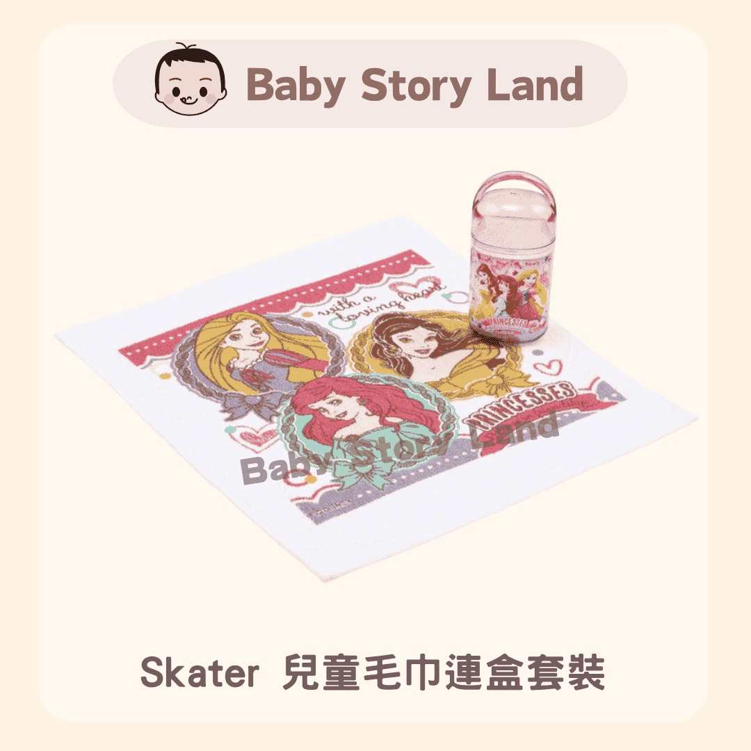 Skater 兒童毛巾連盒套裝 公主