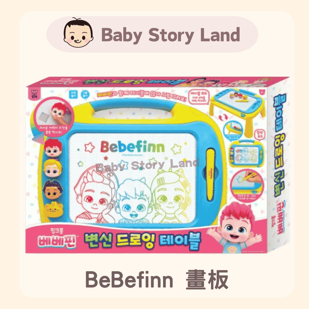 BeBefinn 畫板 (2)