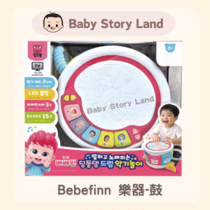 韓國直送🇰🇷 Bebefinn 樂器-鼓