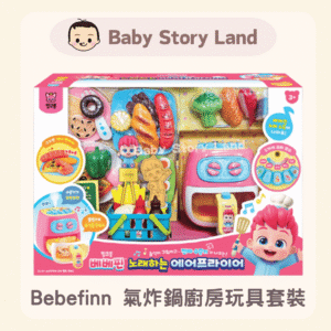 韓國直送🇰🇷 - Bebefinn 氣炸鍋廚房玩具套裝