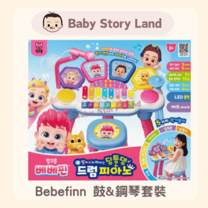 韓國直送🇰🇷 Bebefinn 鼓&鋼琴套裝