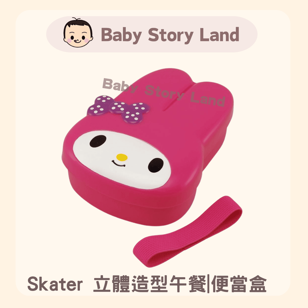 日本直送🇯🇵 -Skater 立體造型午餐便當盒 My Melody (2)
