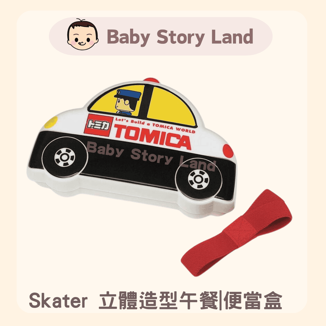 日本直送🇯🇵 -Skater 立體造型午餐便當盒 Tomica (2)
