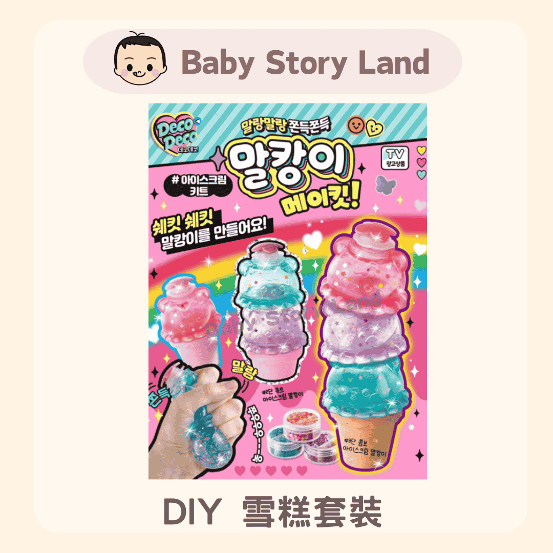 韓國直送🇰🇷 - DIY 雪糕套裝 (2)