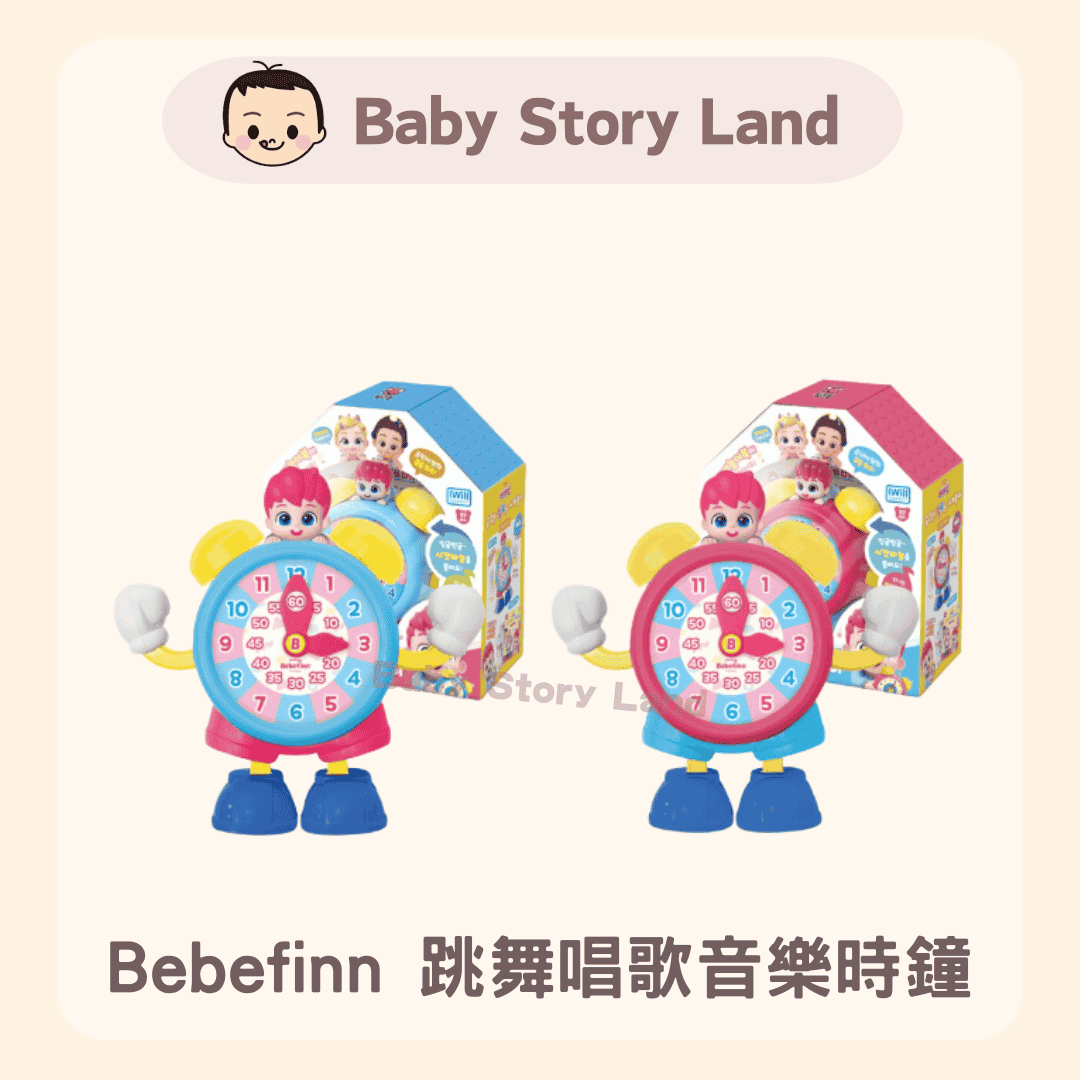 Bebefinn 跳舞唱歌音樂時鐘 (1)