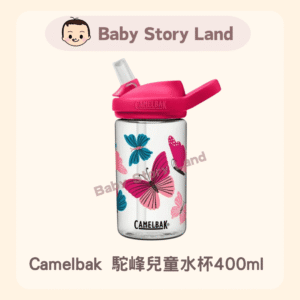 🔹現貨🔹Camelbak Eddy+駝峰兒童水杯400ml -彩色蝴蝶