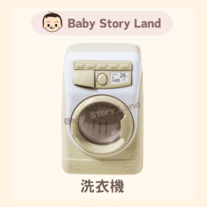 🔹現貨🔹韓國直送🇰🇷 -DAISO 迷你家電玩具系列-洗衣機