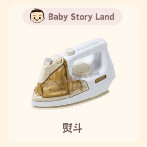 🔹現貨🔹韓國直送🇰🇷 -DAISO 迷你家電玩具系列 -熨斗