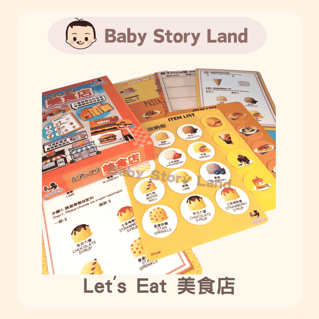 Let's Eat 美食店 (1)
