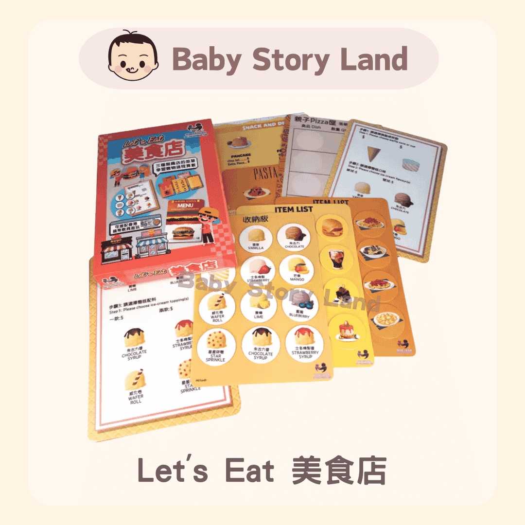 Let's Eat 美食店 (3)