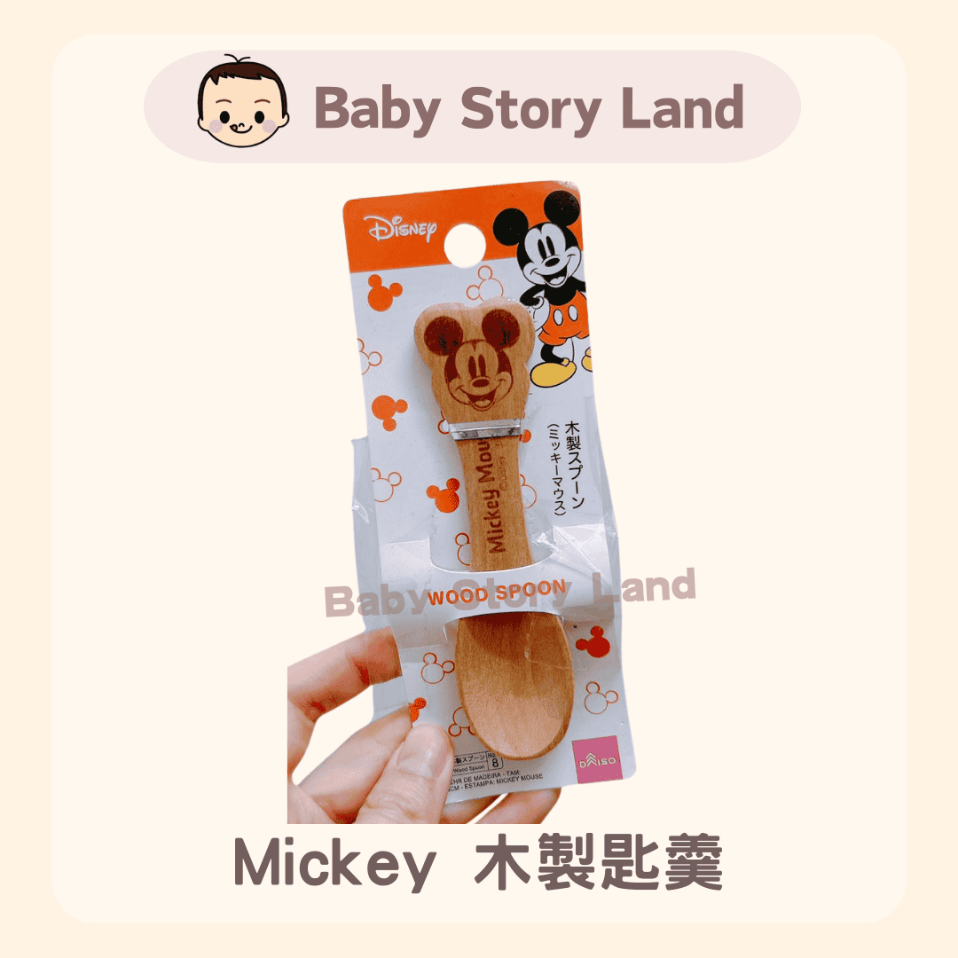 Mickey 木製匙羹