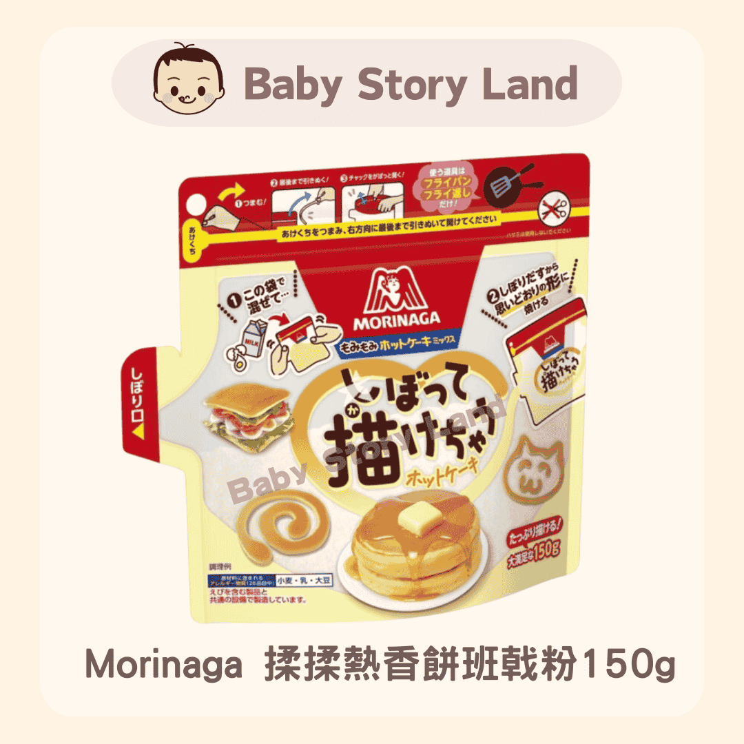 Morinaga 揉揉熱香餅班戟粉150g