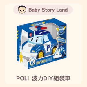 🔹現貨🔹POLI 波力DIY組裝車